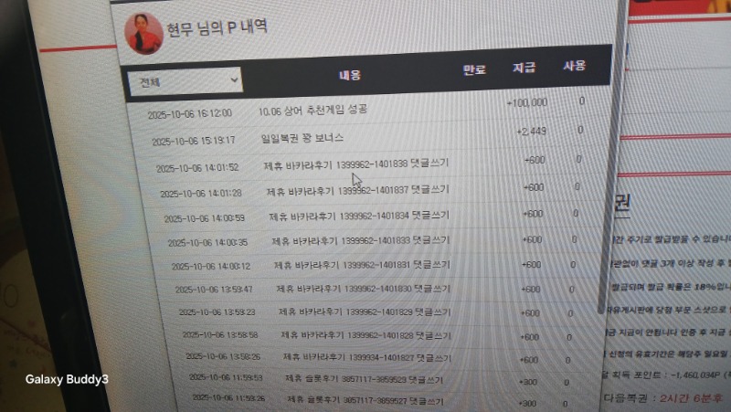 상어님 추천게임 성공 슬포