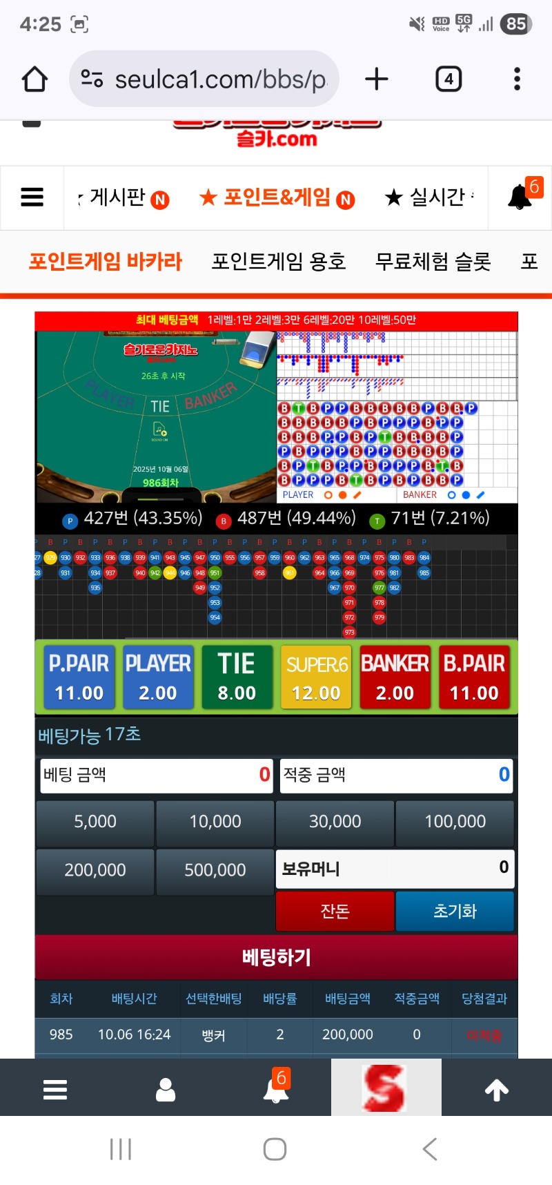 망할 카라,용호 !!!