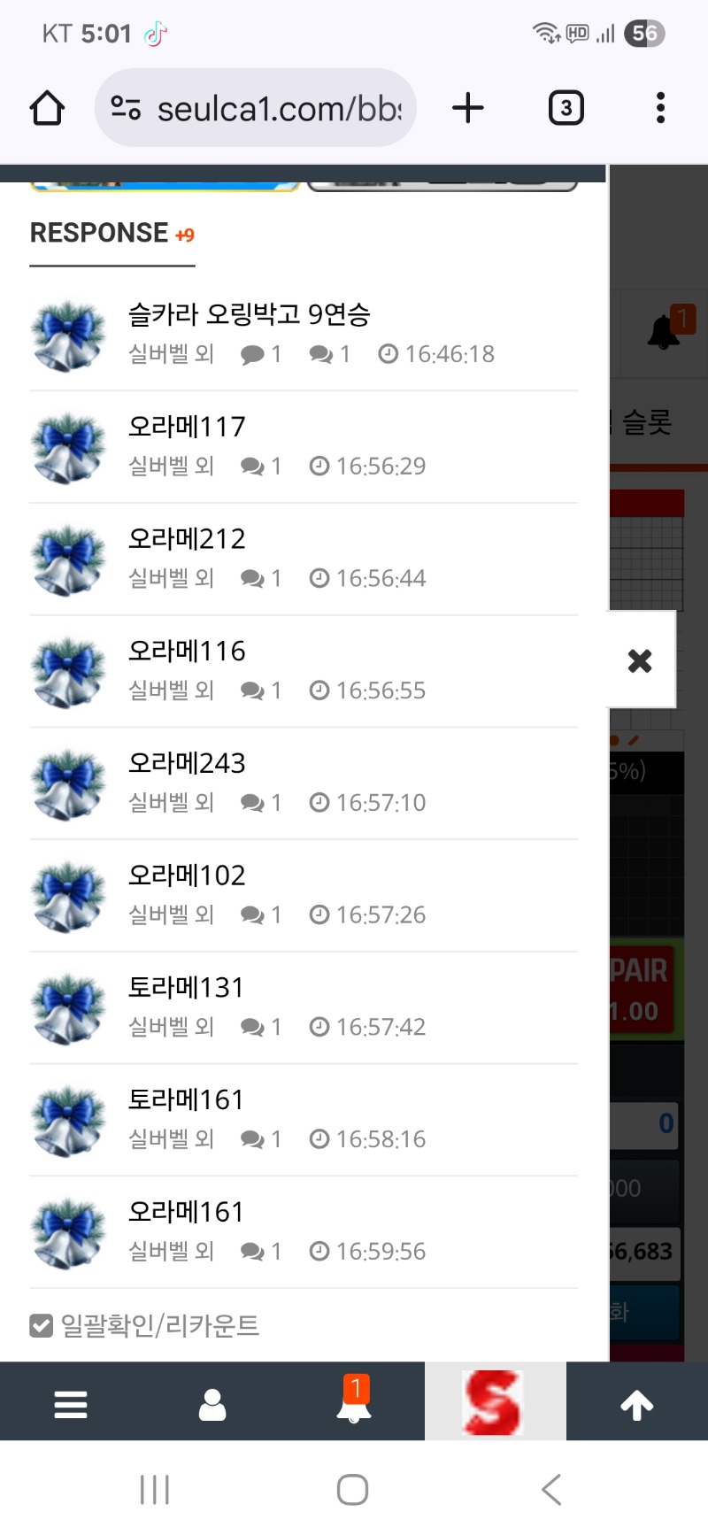 실버벨님 활동왕 도전???