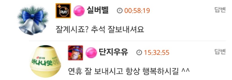 안부 궁금하셨던분 연락이 닿았어요~~~