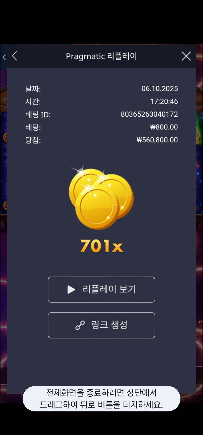 마담 701배