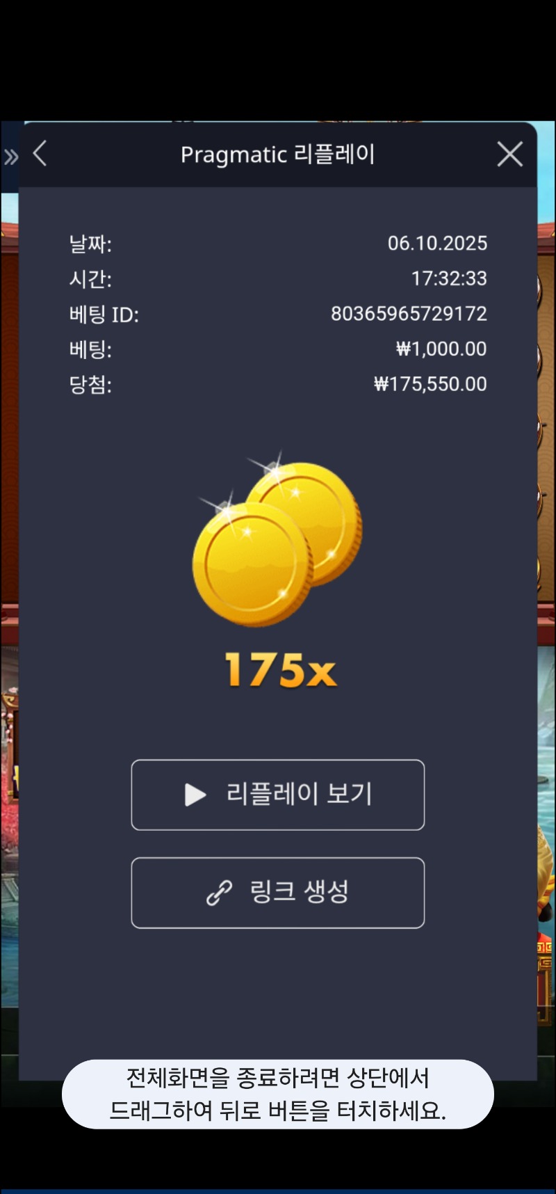 에비수 175배