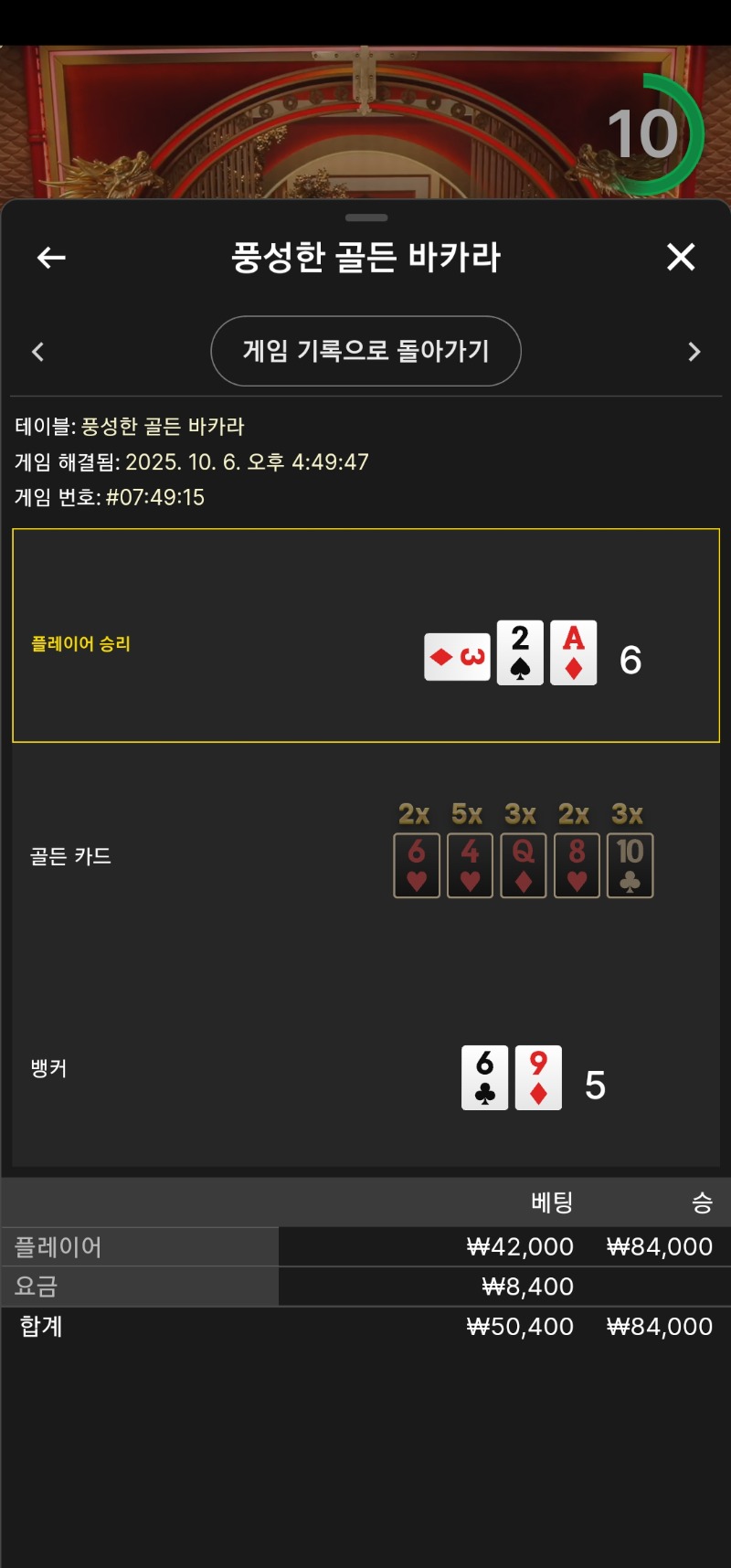 풍성한 바카라 승리1