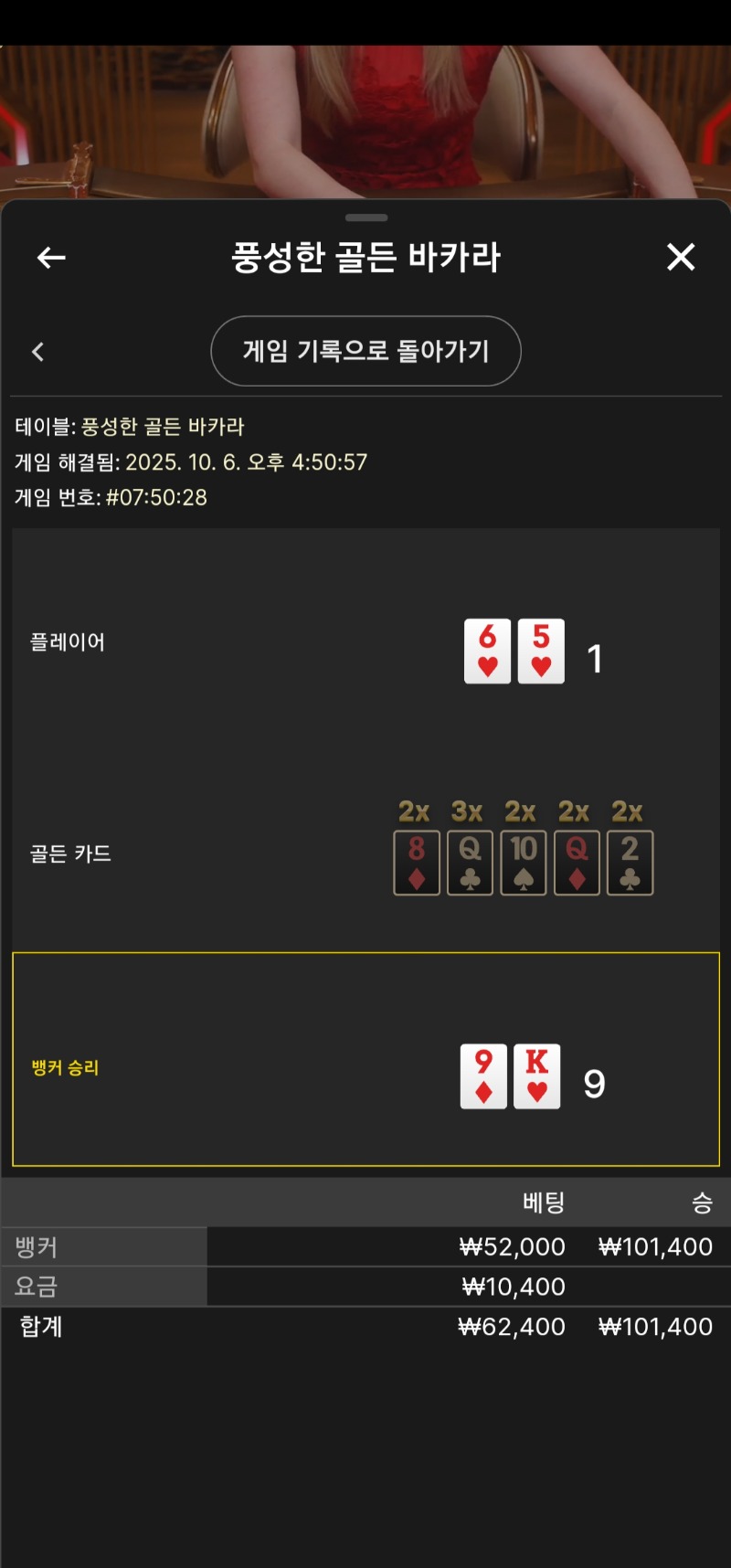 풍성한바카라 승리2