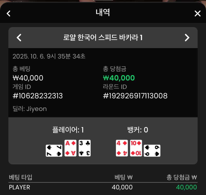 바카라 승