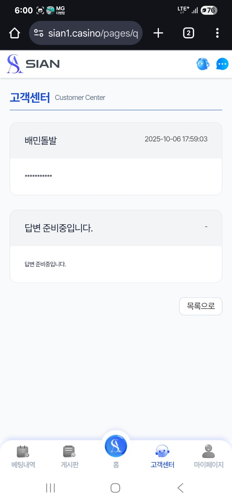 시안돌발 막차탑승ㅎㅎ