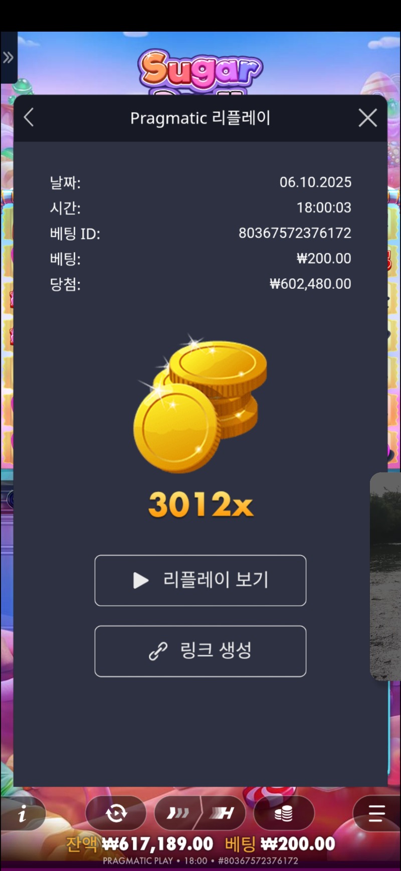 슈천3012