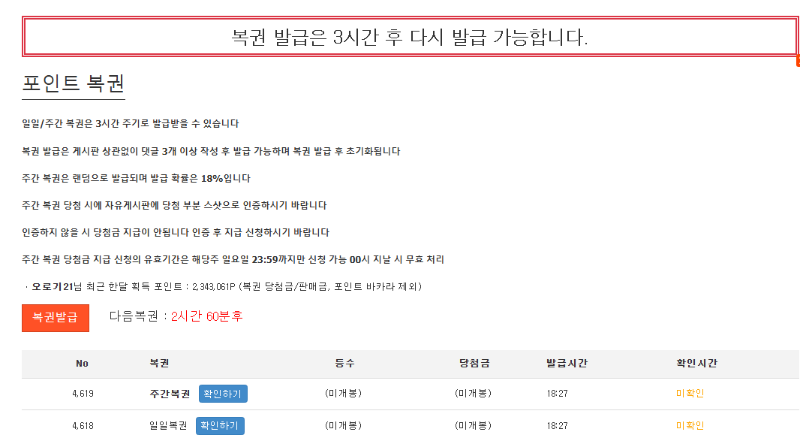 두근두근 과연?? 쌍복이다