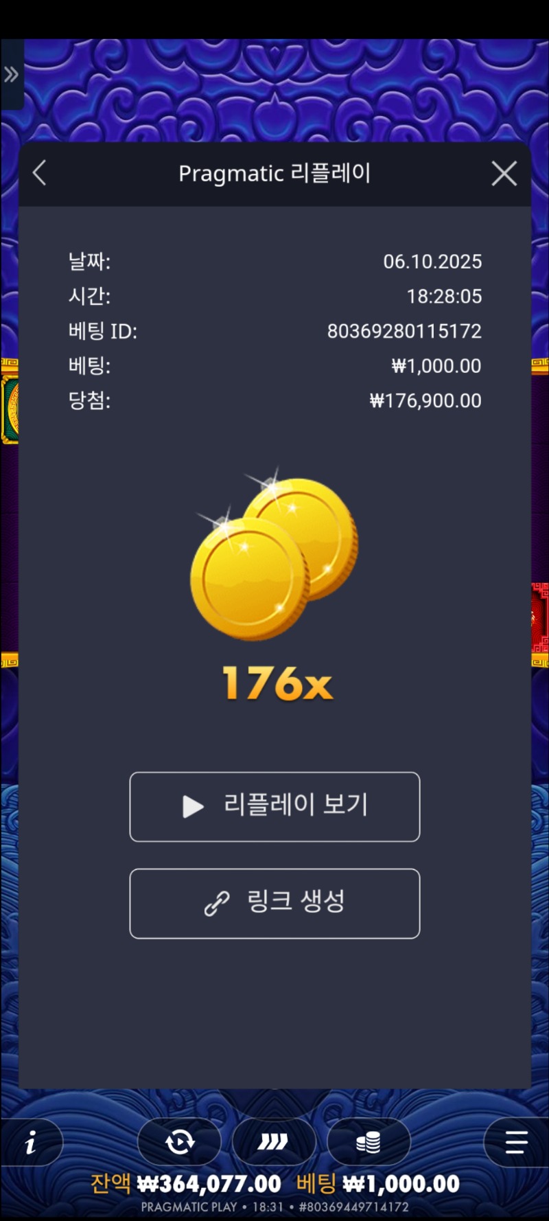 오투176배