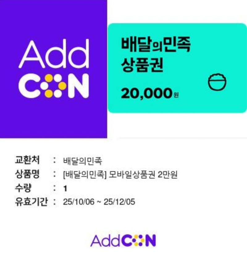 시안 배민도착~~~~