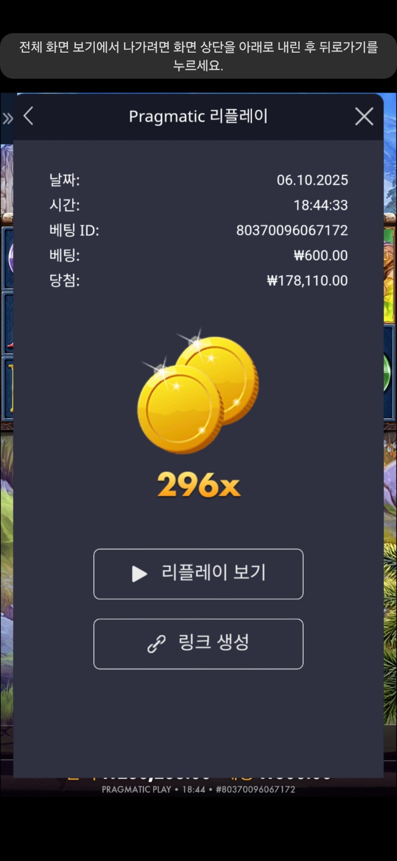 토르296배