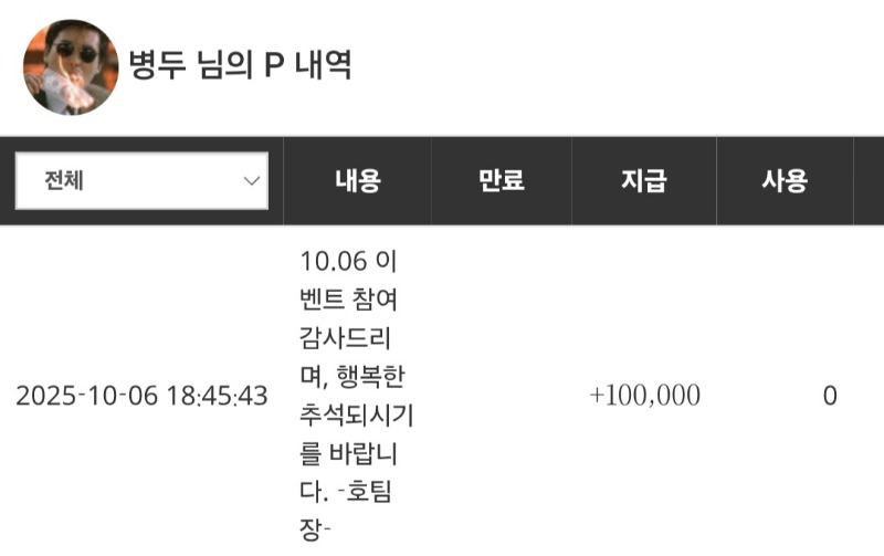 시안 호팀장님 명절포~