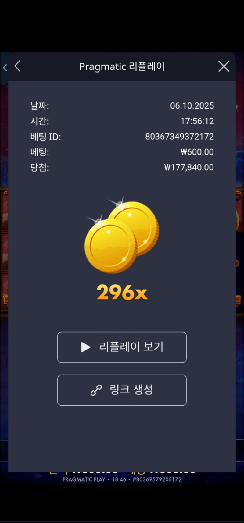 버메가 296배