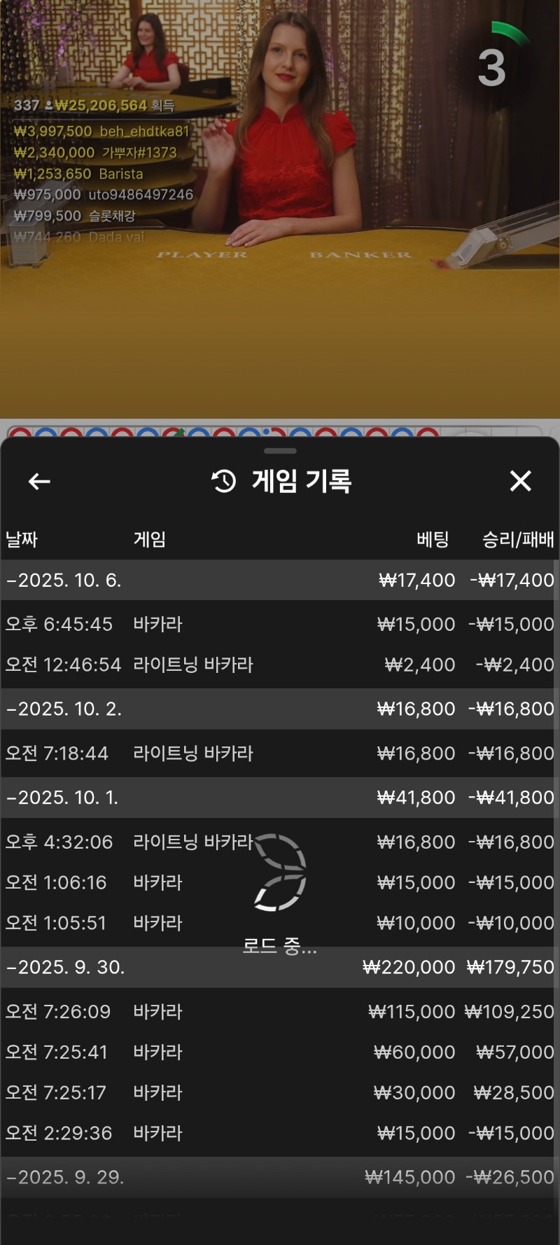 소액바카라망