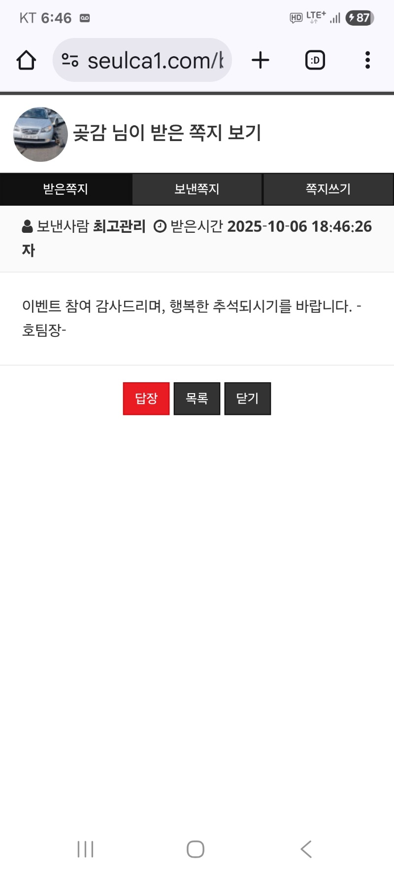 시안 호팀장님 포인트 감사합니다