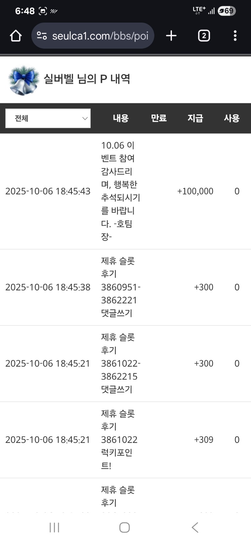 호팀장님 포인트~~