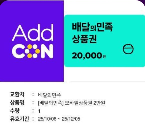 시안배민도착