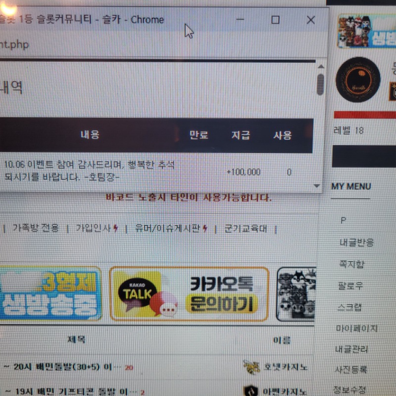 시안호팀장님 돌발슬포10만 감사합니다