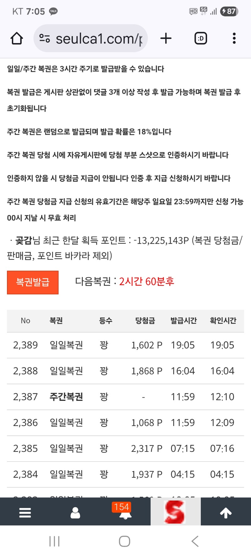 일복  꽝 이네요