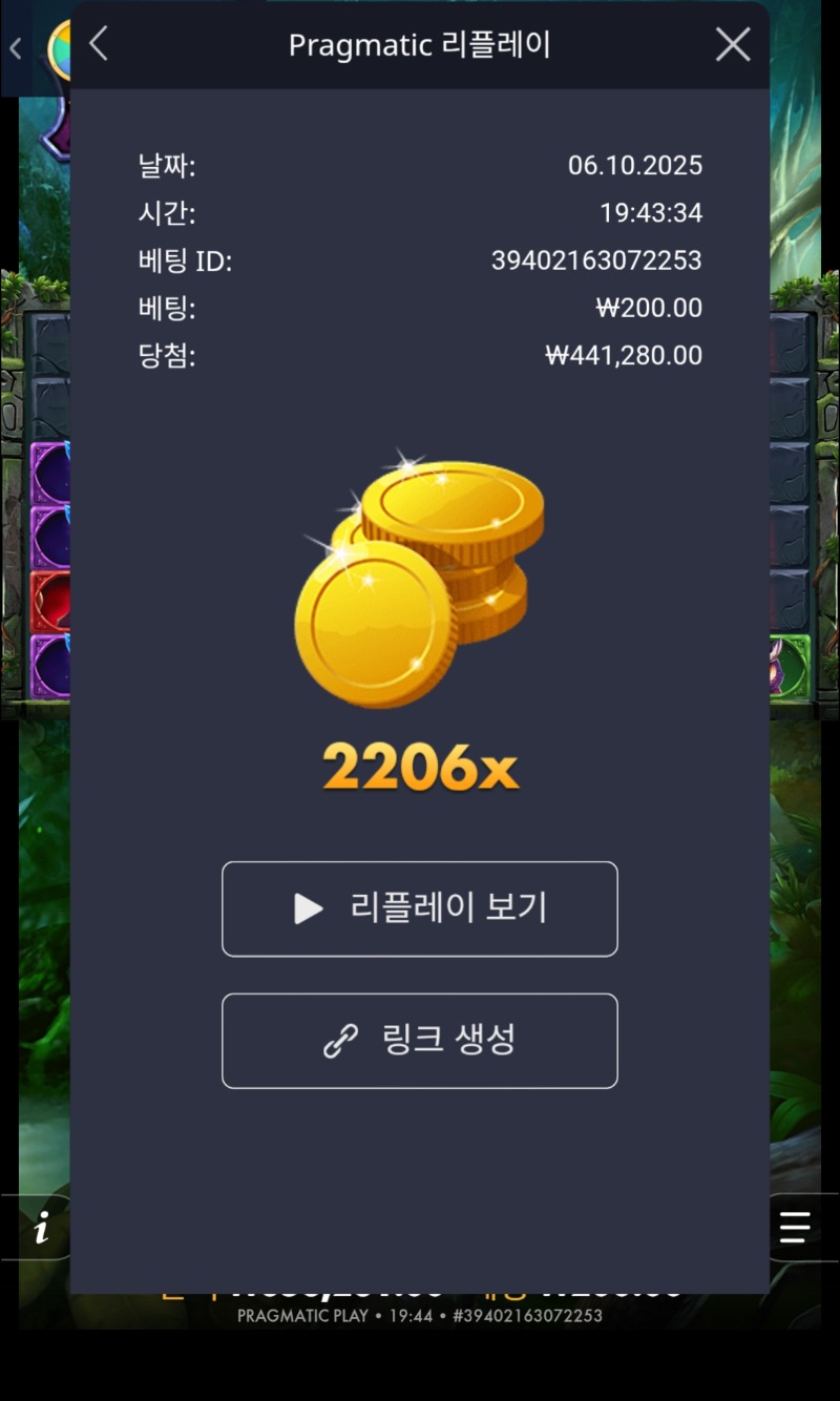 멀린 2206