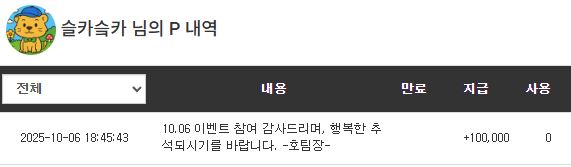 호팀장님 땡큐요 포인트