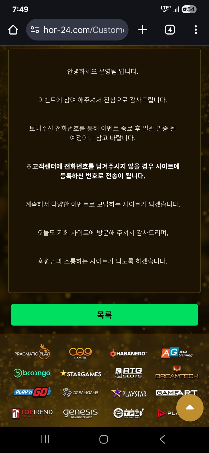 호떡이 돌발 가야하~~~~