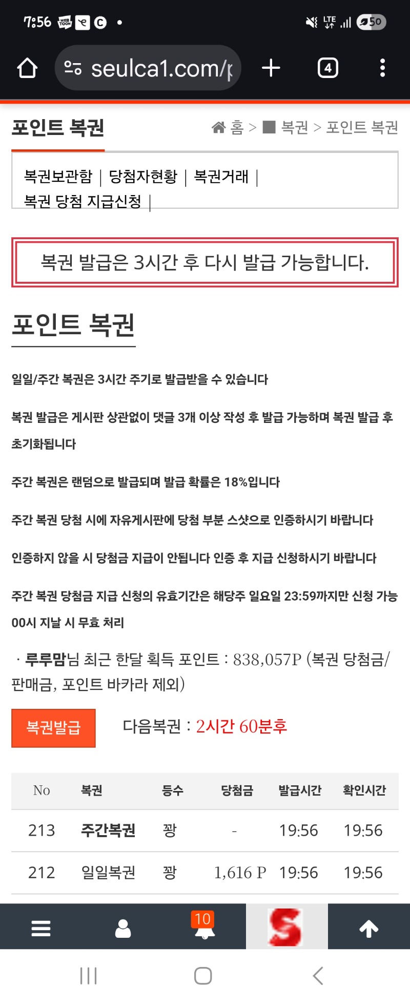 쌍복...그냥 가네요