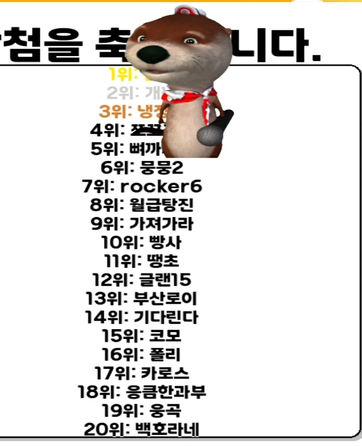 달이의 오리배
