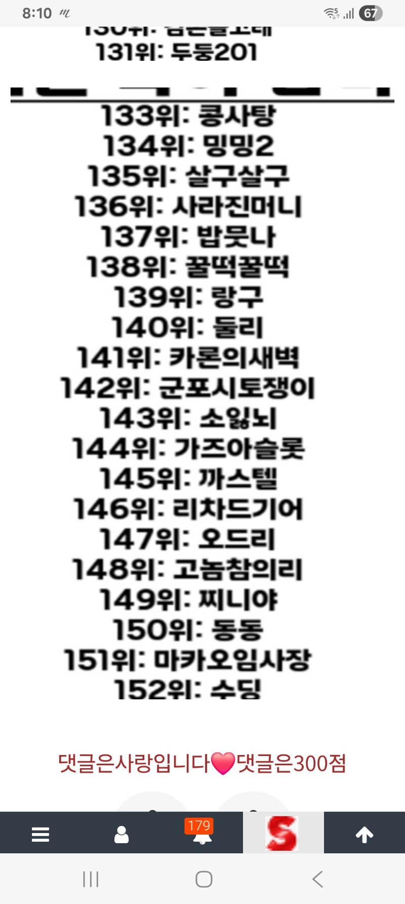 오 144등~ㅎ
