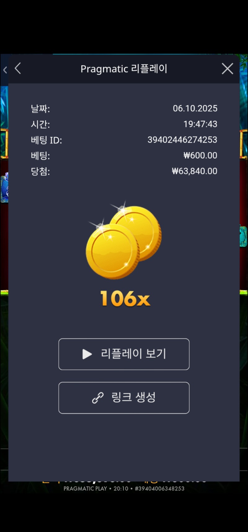 판다 106배