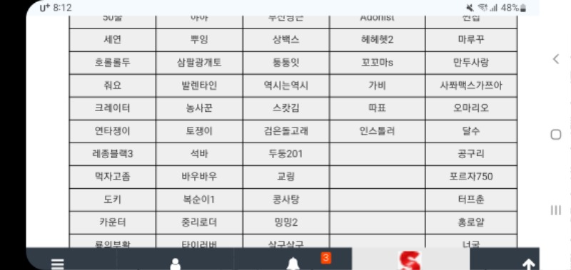 얼라리..