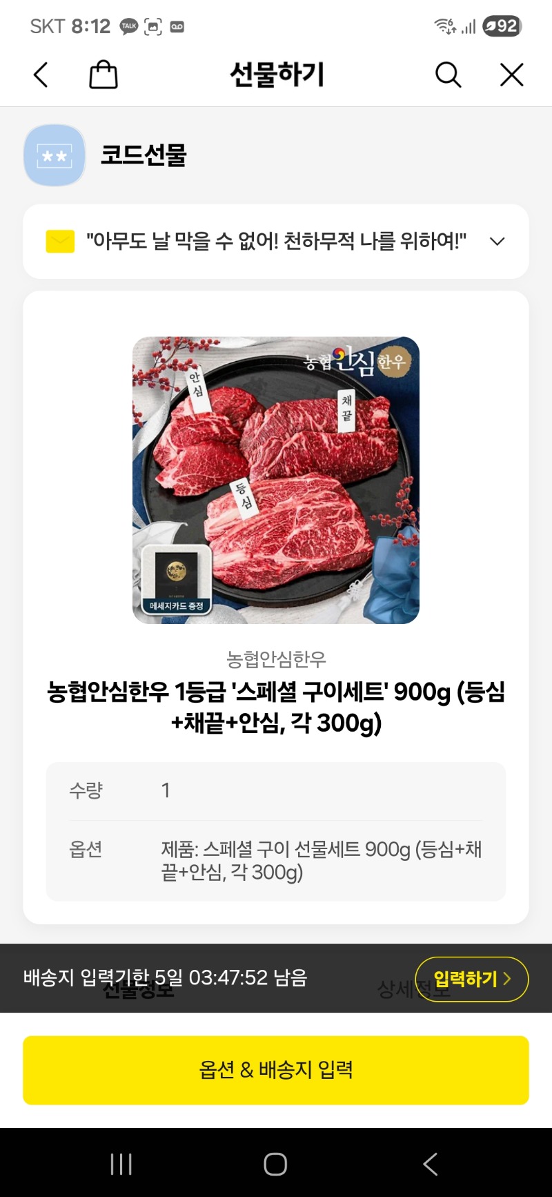 추석이벤트 한우 ㅅㅅ