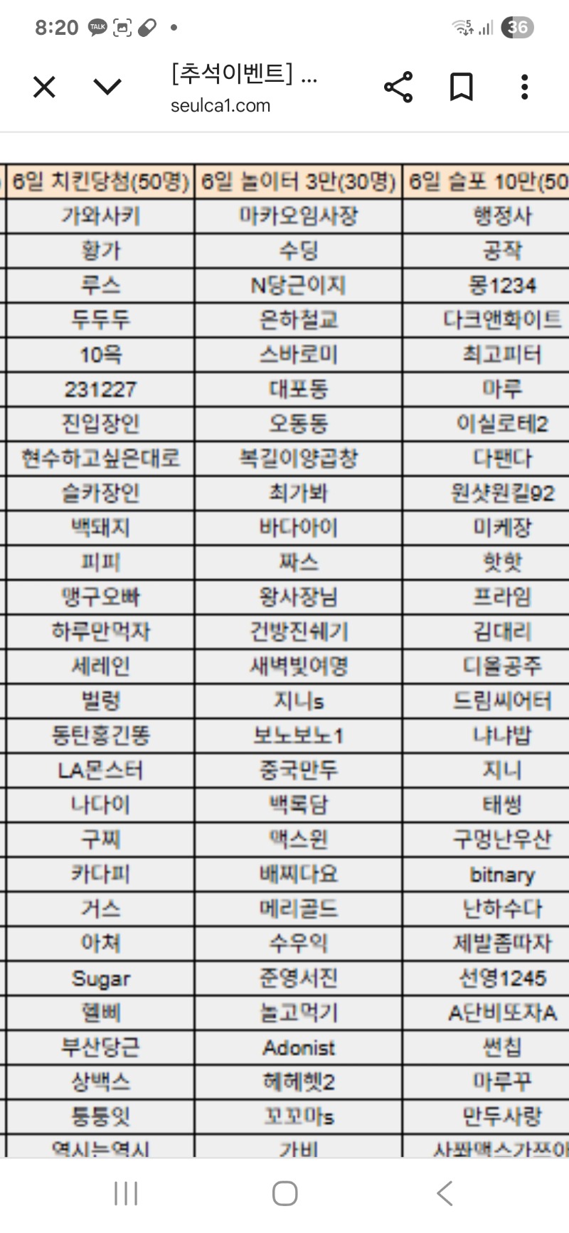 추석이벤트 놀이터 당첨