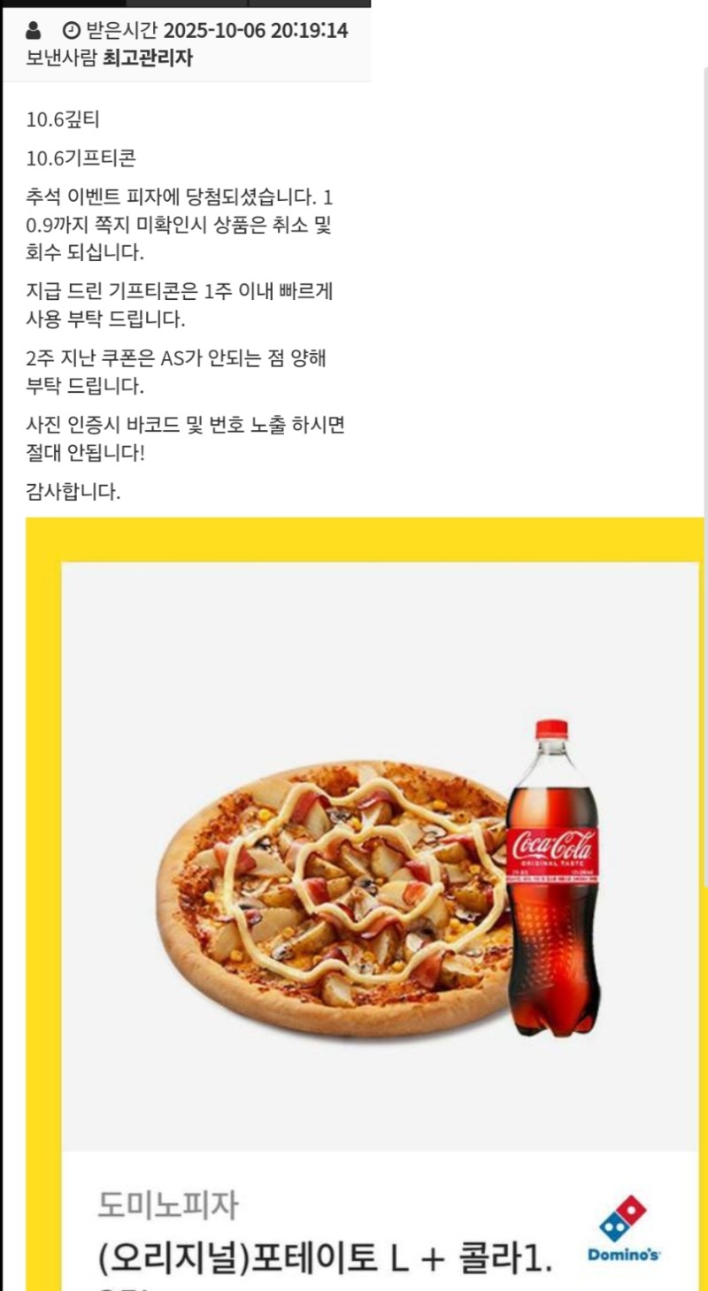 추석이벤 피자가왔어요♡♡