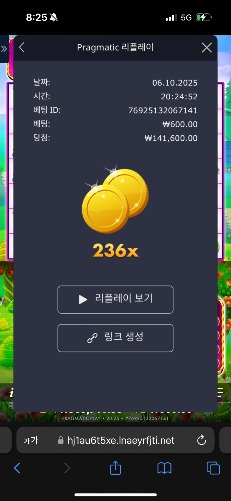 과일파티2 236배