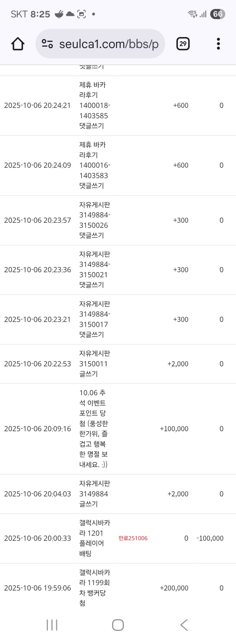 추석이벤2일차도 슬포당첨