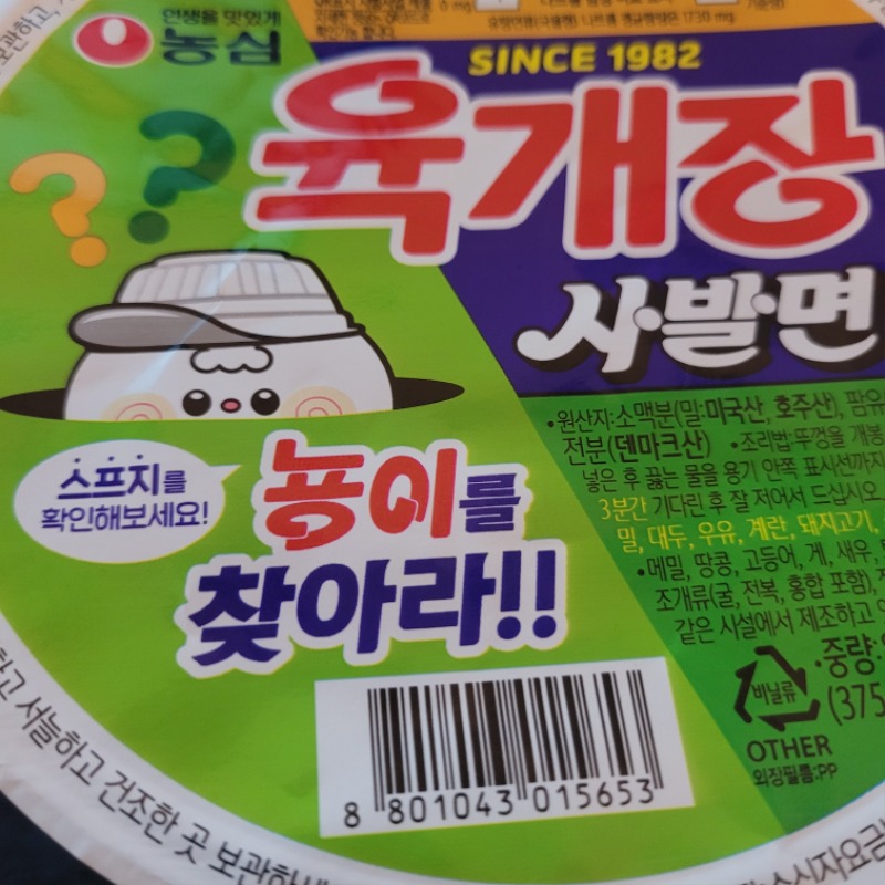 냥뇽이 찾으면 선물주나요?ㅎㅎㅎ