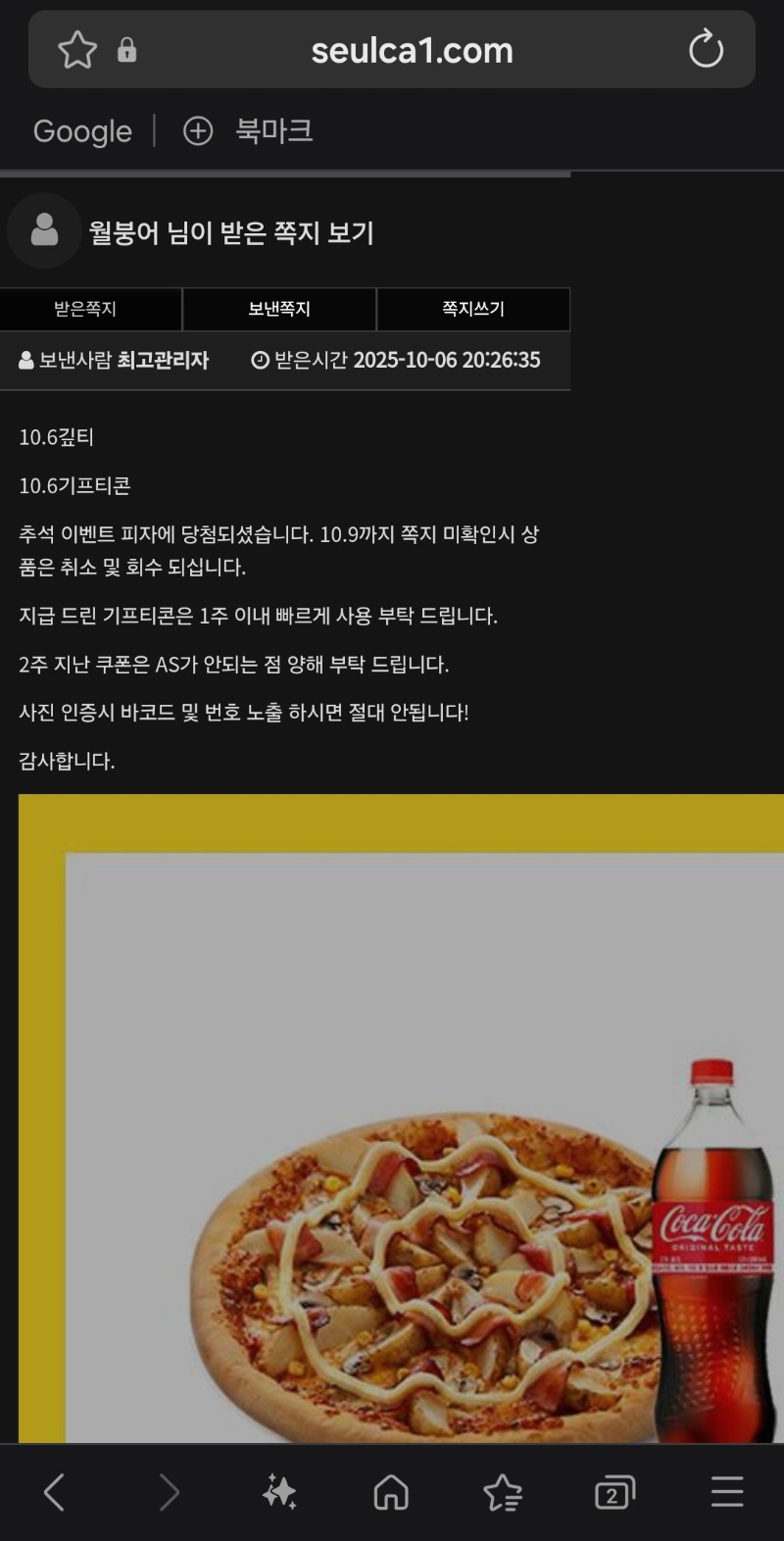 추석이벤 피자 감사해요