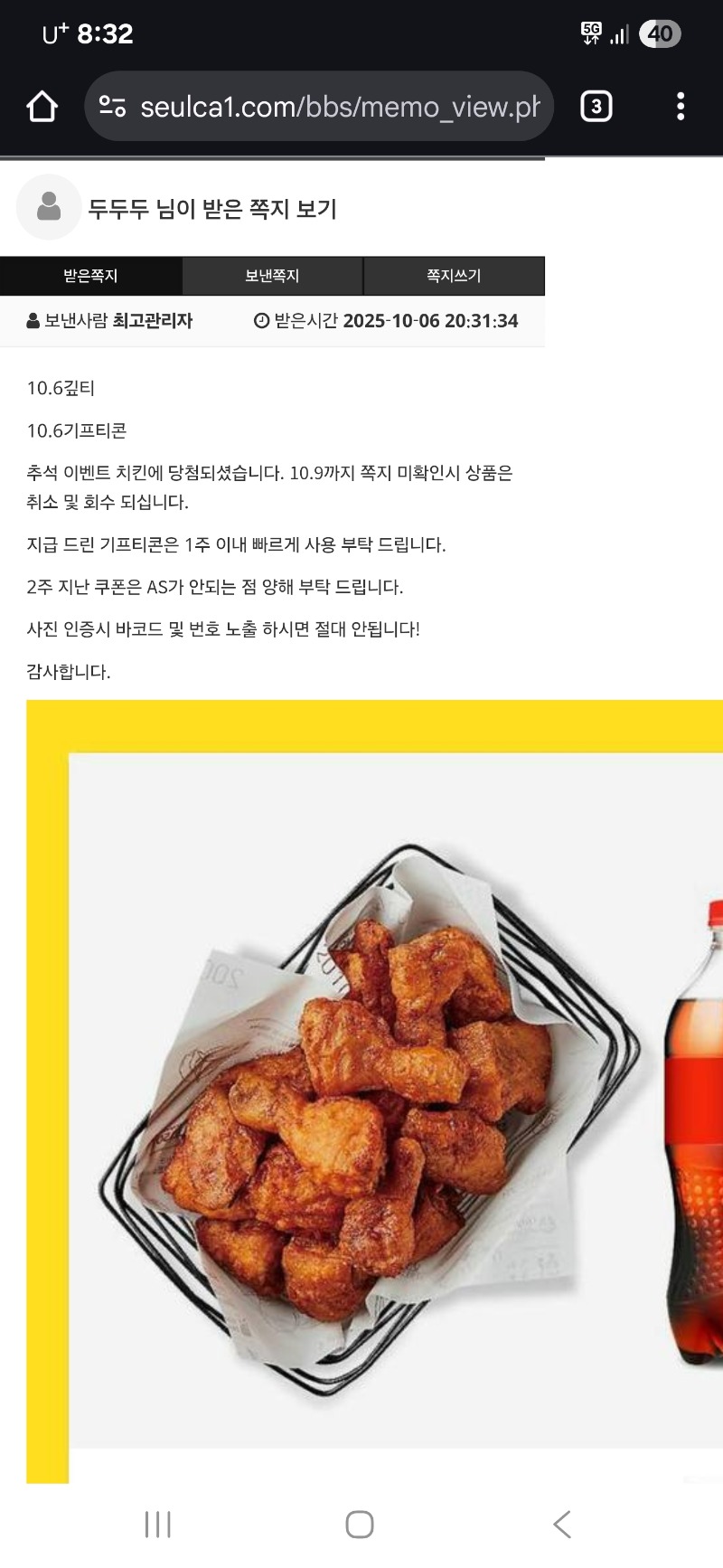 추석 ㅊㅣ킨 감사해요!