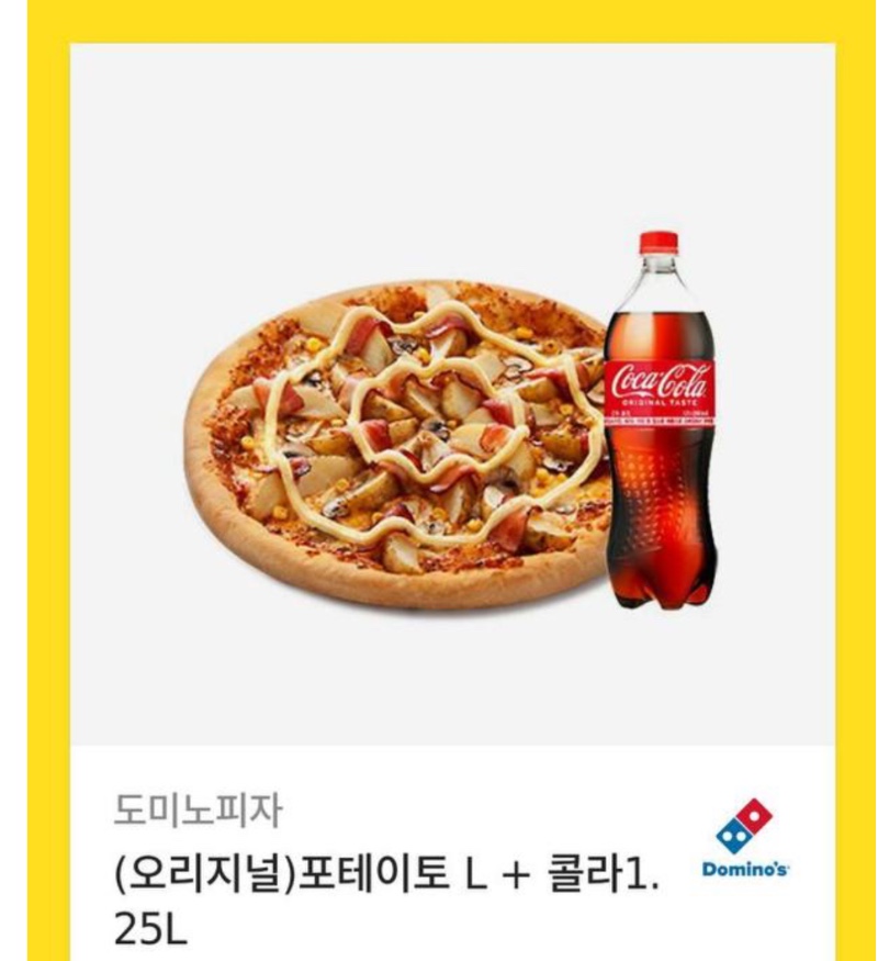 추석이벤 피자^^