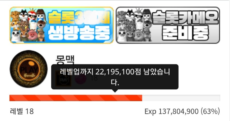 1퍼1퍼 오를때마다 기분이좋네요ㅎㅎ