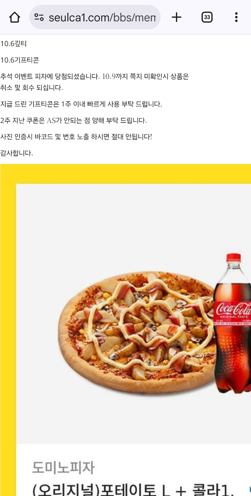 추석이벤트 피자 감쟈합니다
