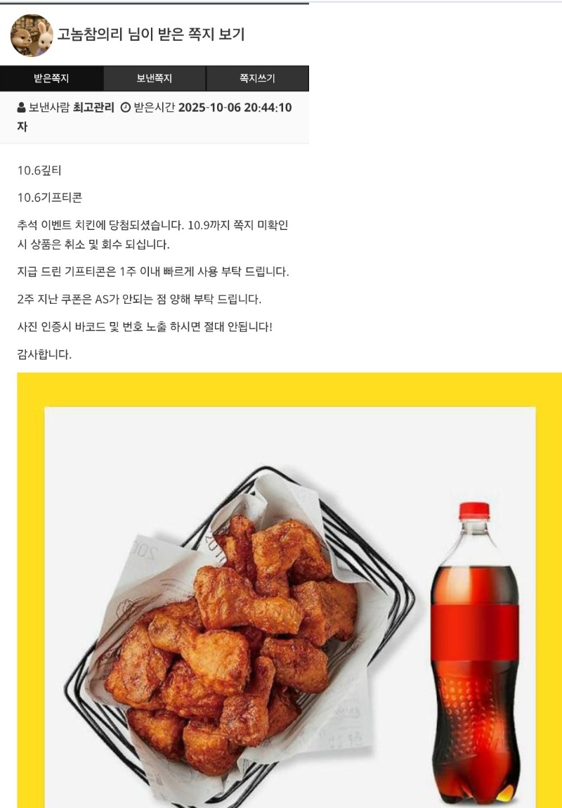 어제이어 또치킨당춈!ㅅㅅ