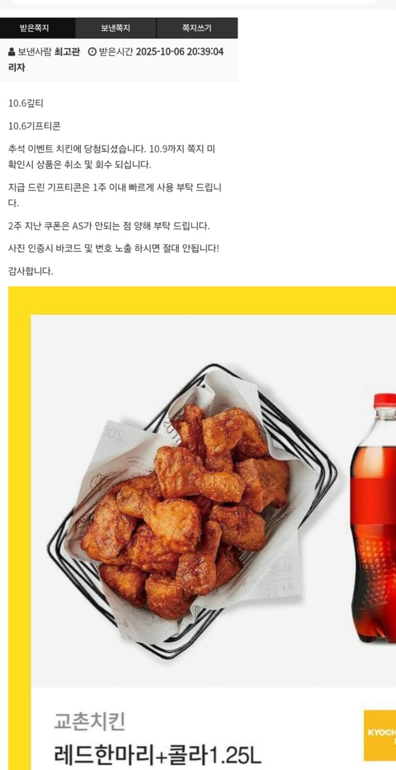 치킨 당첨~~^^
