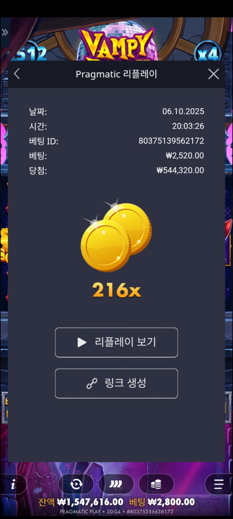 뱀피 216