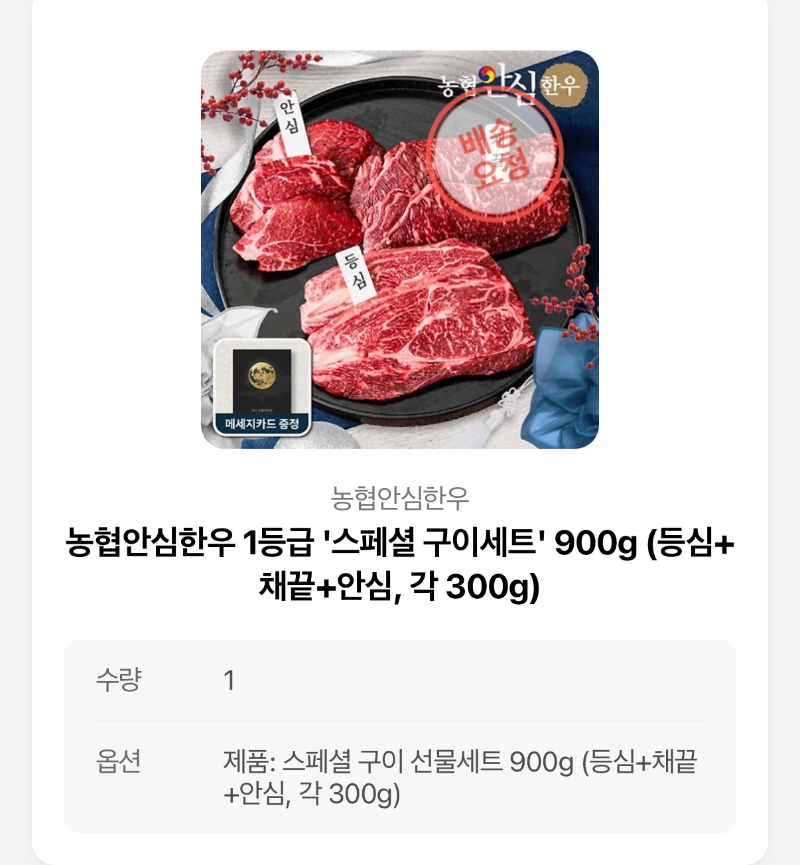 고향다녀오니 한우가 딱