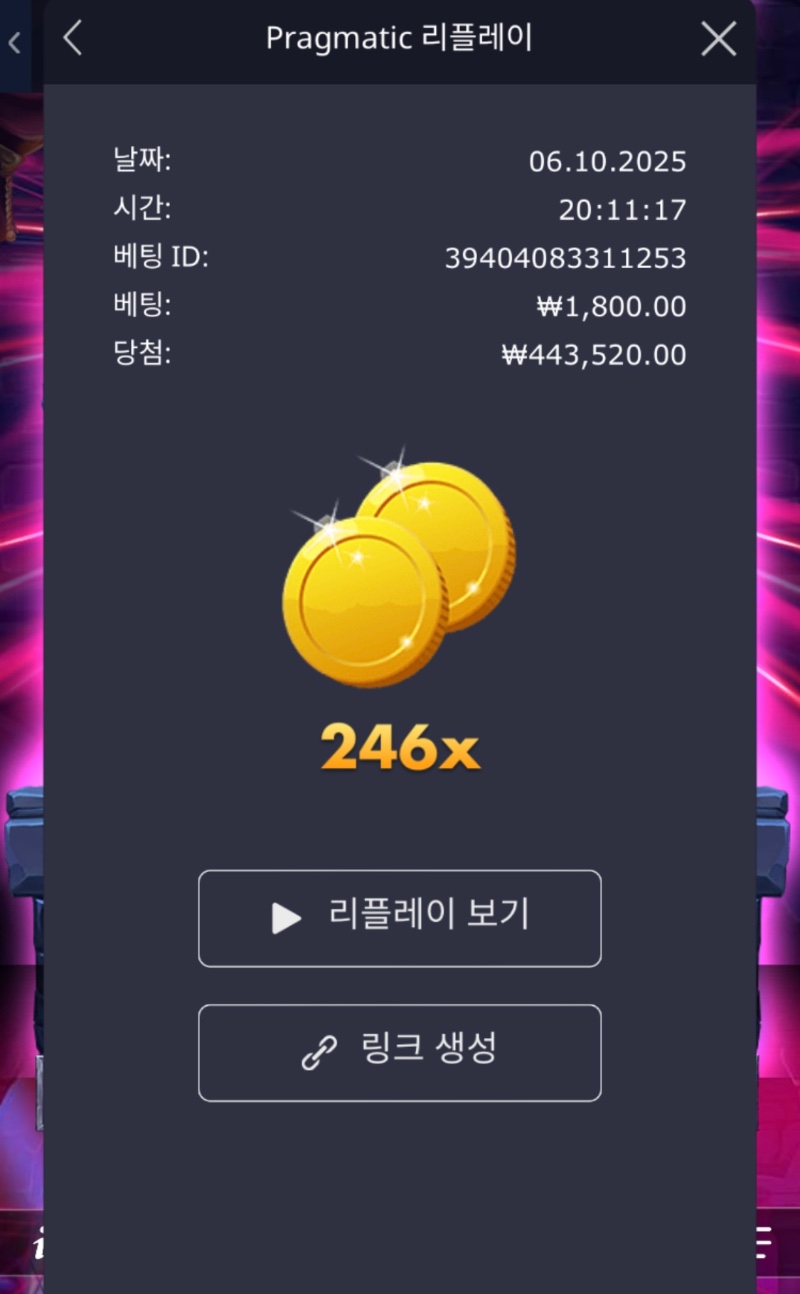 뱀피 :: 246배^596배