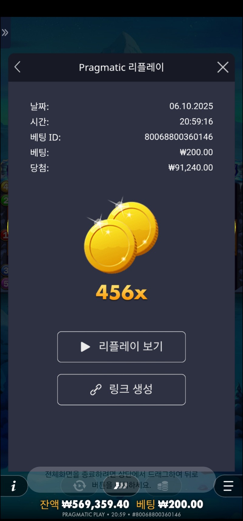 히말라이안456배