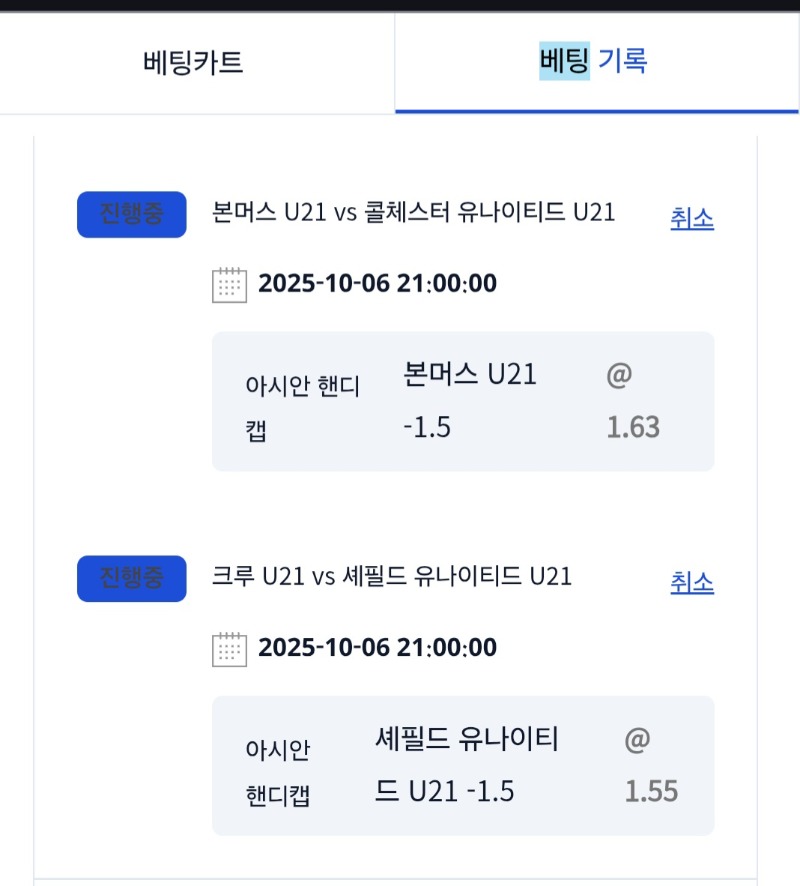 축구보러 가야하~~~~