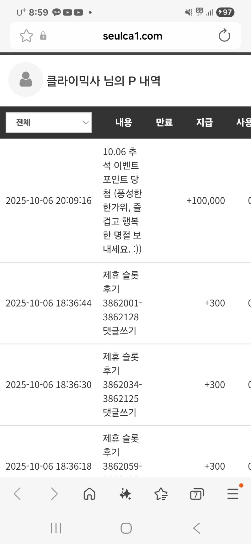 한우당첨되고시픈데..슬포 10만포감사용